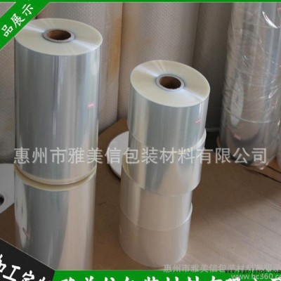 自動(dòng)包裝機(jī)薄膜塑封 熱封膜BOPP單面，雙面熱封膜適用自動(dòng)包