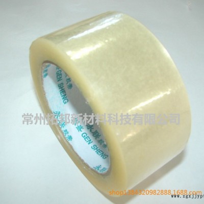 廠家低價(jià)批發(fā)BOPP透明封箱膠帶，價(jià)格便宜，質(zhì)量好