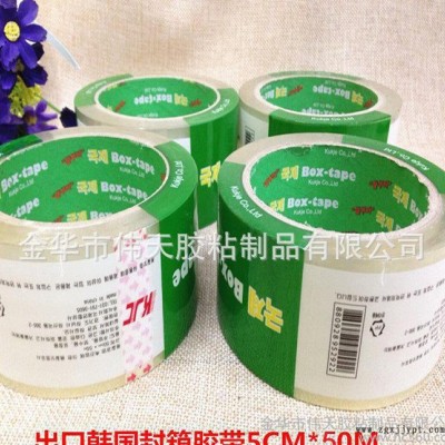 KC 凈白出口韓國(guó)膠帶5CM*50M高品質(zhì)BOPP封箱膠帶直