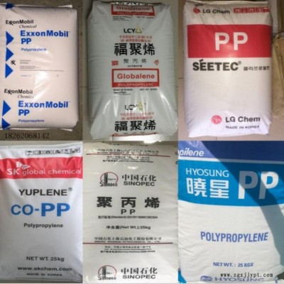 PP原料/臺灣福聚 667A 管材級PP塑料/ 高透明PP塑料/高抗沖塑料顆粒/高剛性PP原料