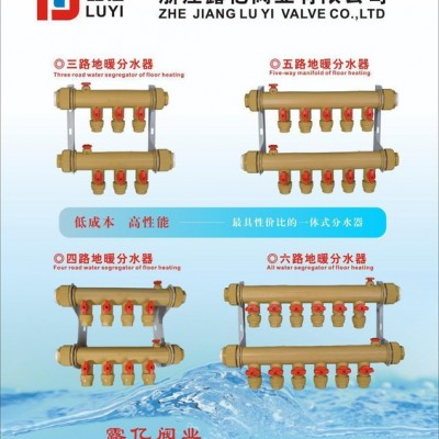 直銷(xiāo) 新型pp-r分水器 智能型塑料分集水器 地暖集分水器