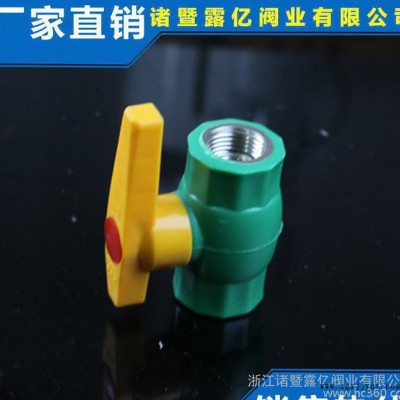 露億 PP-R過(guò)濾器鎖閉閥 Y型過(guò)濾器鎖閉閥 ppr球閥 直銷(xiāo)