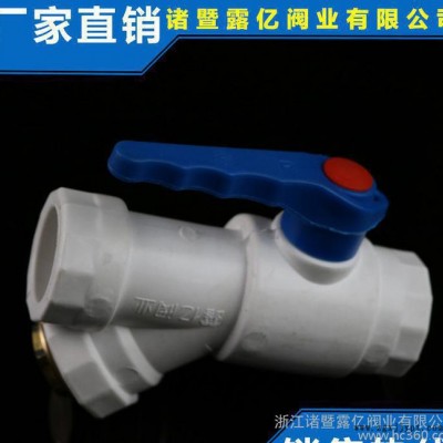 PPR過(guò)濾器 Y型PPR過(guò)濾器 ppr過(guò)濾閥 PP-R管專(zhuān)用 PPR接頭球閥
