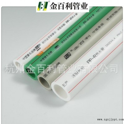 給水管材PP-R熱水管、冷水管、活性炭纖維ppr健康管、管件