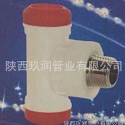 三通玖潤管業(yè)——德標(biāo)牌純塑PP-R管件 外螺紋三通