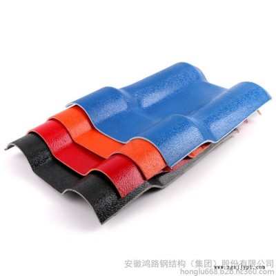 鴻路 安徽合成樹(shù)脂瓦廠 asa合成樹(shù)脂瓦報(bào)價(jià) 價(jià)格合理 保溫隔熱
