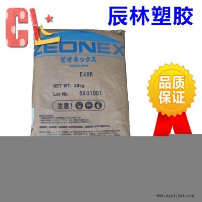 COC 日本瑞翁 1410R 光學(xué)級 透明級 COC 1410R COC塑膠原料 COC塑膠顆粒