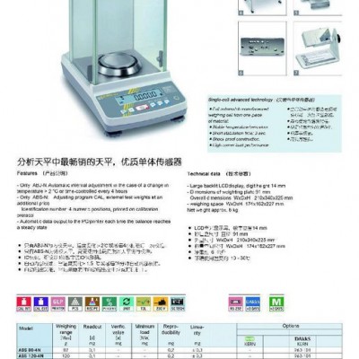KERN分析天平其他衡器AES 200-4C分析天平，內(nèi)部校準(zhǔn)，I級(jí)