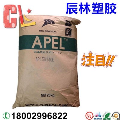 COC 日本三井化學(xué) APL5514ML 高結(jié)晶 耐高溫 COC塑膠原料 COC APL5514ML COC塑膠顆粒