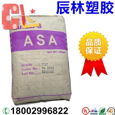 ASA 德國巴斯夫 757G 高流動(dòng) 抗紫外線 ASA 757G ASA塑膠原料 ASA塑膠顆粒 ASA 757G