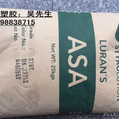 汽車外部件專用材料，德國Styrolution耐熱級ASA