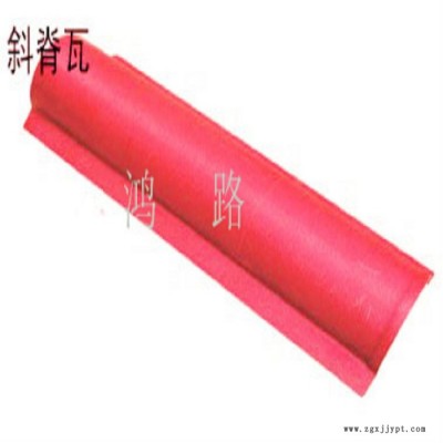 直銷ASA 880型 斜脊瓦 樹(shù)脂瓦 堵頭 三通 封檐板 滴水檐 陰陽(yáng)角等