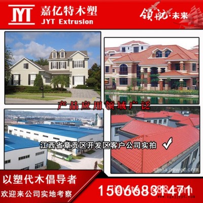 河北**ASA+PVC合成樹脂瓦生產(chǎn)線/多層共擠樹脂瓦設(shè)備制造商