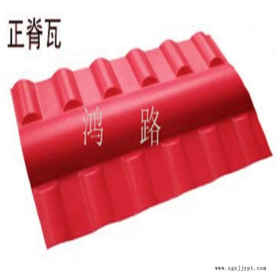 直銷ASA合成樹(shù)脂瓦 正脊瓦 斜脊瓦 折邊（陰角/陽(yáng)角）脊瓦堵頭