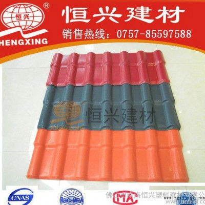 27年專業(yè)樹脂瓦生產(chǎn)廠家 供應屋面樹脂瓦,琉璃瓦防腐瓦 ASA合成樹脂瓦,平改坡樹脂瓦