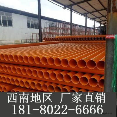 昌都|那曲cpvc電力管直銷，cpvc電力管道110成都