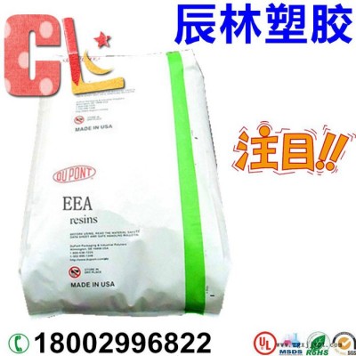 EEA 美國杜邦 2615AC 增韌級 EEA 2615AC EEA塑膠原料 EEA塑膠顆粒 EEA 2615AC