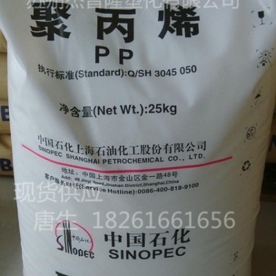 現(xiàn)貨，PP/上海石化/F850EBA，流延膜專用料,纖維