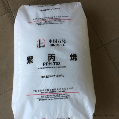 PP 中石化上海 M800E 透明級(jí)高光澤 高剛性 耐高溫  護(hù)理用品 食品服務(wù)領(lǐng)域PP聚丙烯