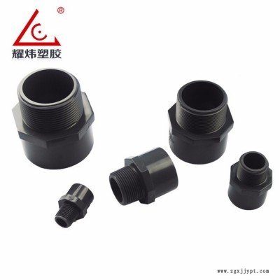 【耀煒牌】工業(yè)/給水級(jí)化工管材管件UPVC/CPVC（國(guó)標(biāo)DIN、美標(biāo)ANSI）-外絲閥接頭/外牙接頭