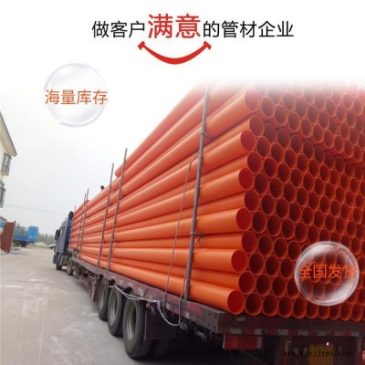 上洋 MPP電力管dn110 mpp非開挖高壓電纜護(hù)套管實(shí)壁穿線管江蘇生產(chǎn)廠家全新料生產(chǎn)國標(biāo)管cpvc波紋管鋼帶管