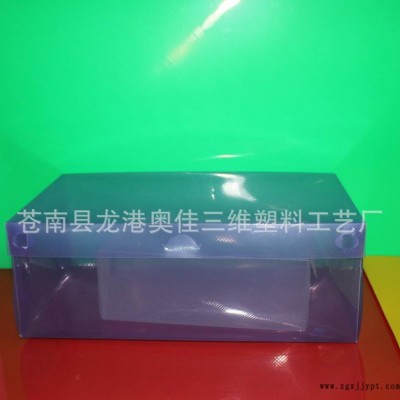 pp包裝盒， 透明鞋盒,PET盒，PVC盒
