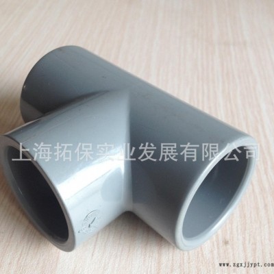 環(huán)琪牌PVC管材、CPVC管件三通42.3mm