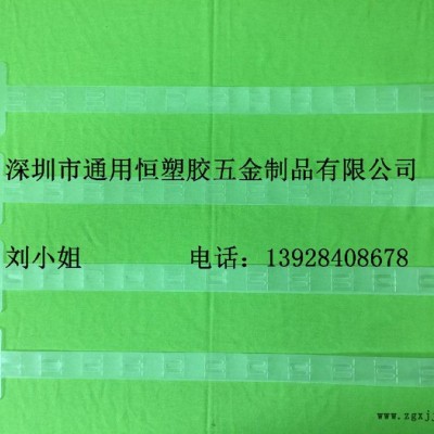 廠家供應(yīng)展示PP掛條，貨架掛條，超市食品掛條，塑料掛條