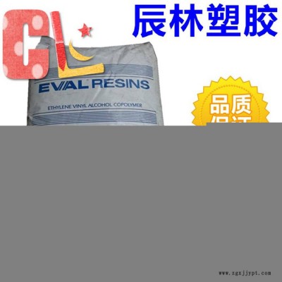 EVOH 日本可樂麗 SP521B 擠出級 耐高溫 EVOH SP521B EVOH塑膠原料 EVOH顆粒