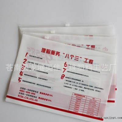 直銷pvc拉鏈袋,pp拉鏈袋，票據(jù)袋
