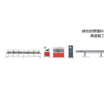 供應高速聚丁烯PB管材生產(chǎn)線/高速PB管材設備/EVOH阻氧PB管材生產(chǎn)線/高速聚丁烯PB管材生產(chǎn)設備地暖管材生產(chǎn)線