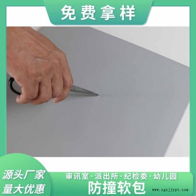 監(jiān)獄防撞軟包做法 EVA防撞軟包 防撞軟包護角