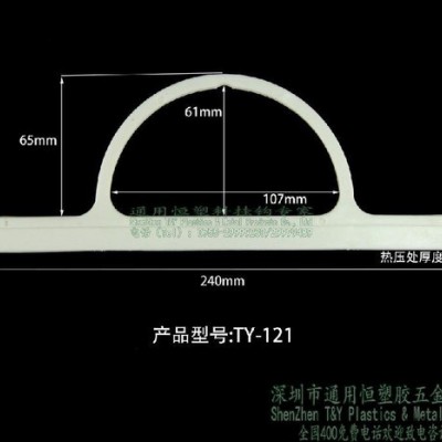 熱壓提手掛鉤膠袋拎手PP把手膠袋提手扣OPP袋PE手挽扣衣架鉤PP大手挽問號(hào)膠袋鉤