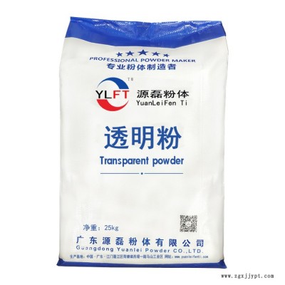 PP塑料用無(wú)水透明粉_PP塑料用透明粉PE塑料用透明粉 透明粉400目-5000目