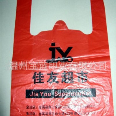 環(huán)?？山到獗承馁?gòu)物 PP透明塑料手提袋 食品級(jí)超市手提包裝袋
