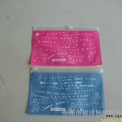 EVA袋，PEVA袋，EVA化妝品袋，定制服裝袋，EVA內(nèi)衣