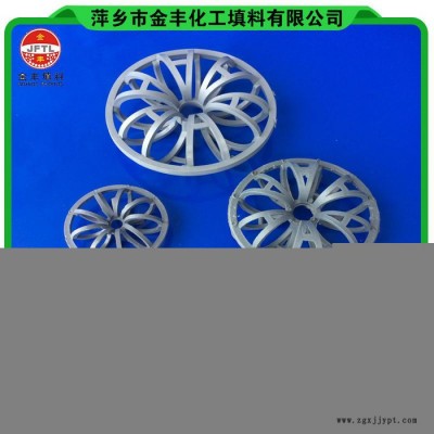 CPVC泰勒花環(huán) 型號(hào)145塑料花環(huán)  金豐廠(chǎng)價(jià)直銷(xiāo)環(huán)保填料