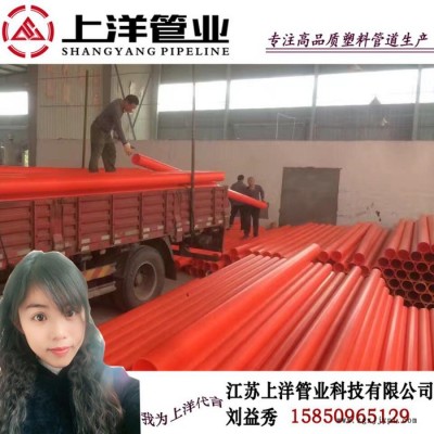 批發(fā)MPP電力管 無錫mpp電力管價(jià)格 專業(yè)電力管廠家 cpvc電力管90 江蘇上洋管業(yè)科技有限公司