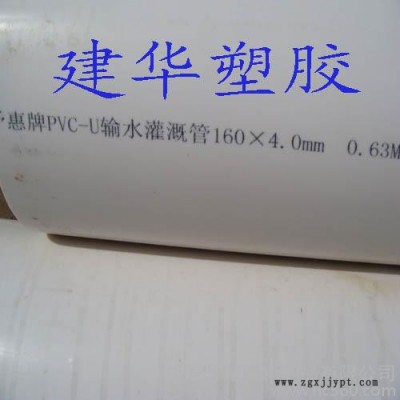 供應(yīng)pvc管  CPVC電力管 **，