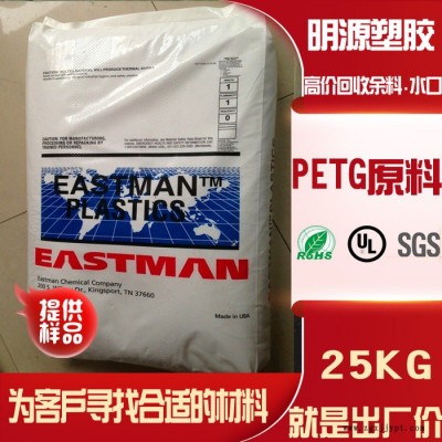 銷售美國伊士曼PETGDS1010共聚物/結(jié)晶