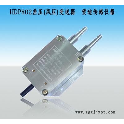 50PA壓力變送器，100PA微風(fēng)壓差傳感器