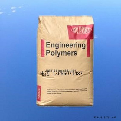 PA66 美國杜邦 101F 增韌級 耐高溫 耐磨 抗化學(xué)性 pa66 塑膠原料
