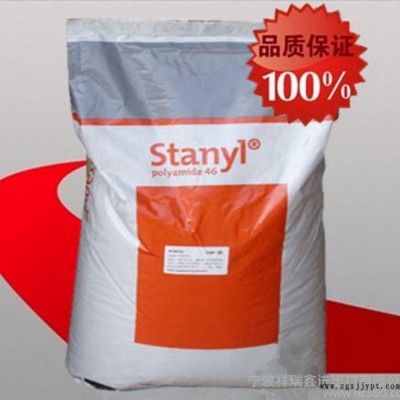 余姚代理 熱穩(wěn)定 阻燃V0級(jí)/PA46/荷蘭DSM/46HF5050