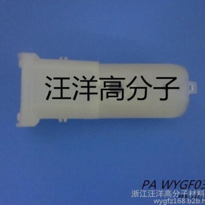 汪洋高分子，供應(yīng)改性工程塑料、PA、PA6，WY0301N，歡迎采購洽談！