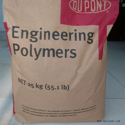 低價(jià)供應(yīng)Dupont/杜邦408 杜邦PA66代理商  408