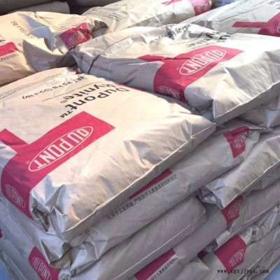 Dupont/杜邦尼龍66 70g33l原料 PA6尼龍樹(shù)脂 抗沖擊耐磨增強(qiáng)級(jí)尼龍