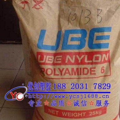 【零售】PA6/日本宇部/1022C2/食品級(jí)PA6 高粘度PA6