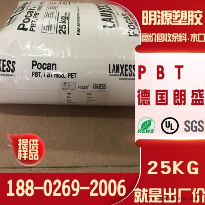 TPR原料_PBT FR530_PBT玻纖增強12%/阻燃
