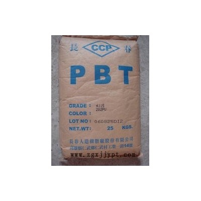 供應(yīng)PBT 臺(tái)灣長春 1100