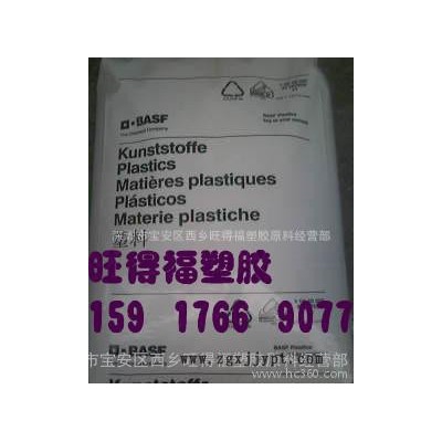 增強(qiáng)級(jí)PA6/Ultramid B3WG5/巴斯夫B3WG5